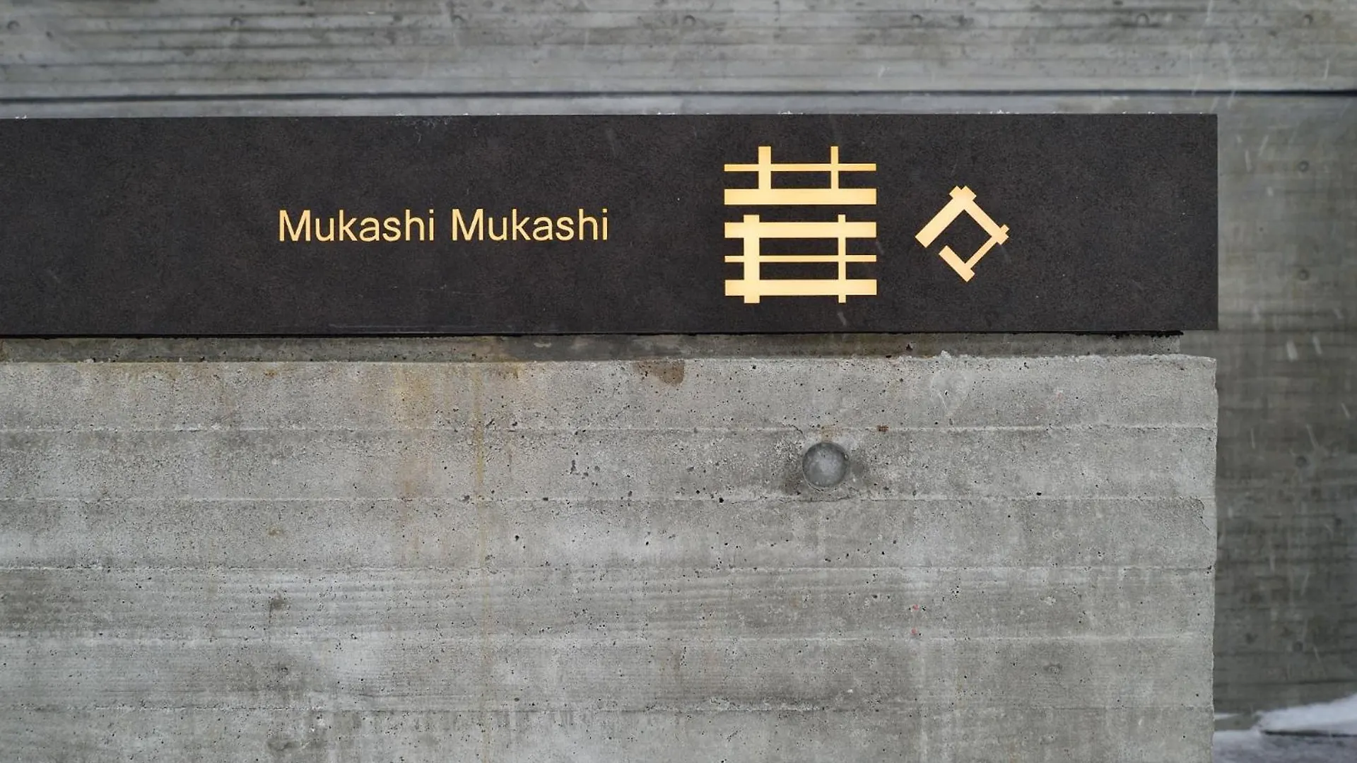 Casa de Férias Mukashi Mukashi - Vacation Stay 01420V Kutchan